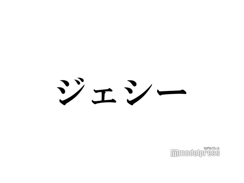 SixTONESジェシー、憧れの先輩との“Chu”ショット披露「仲良しすぎる」「メロい」の声