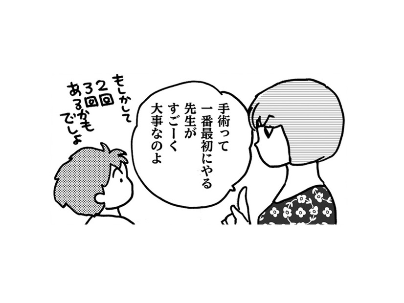 がん手術する病院を「近さ」で決めちゃダメ！医療従事者のママ友が病院選びのポイントを伝授！【乳がんになったけど私もおっぱいも元気です #３】