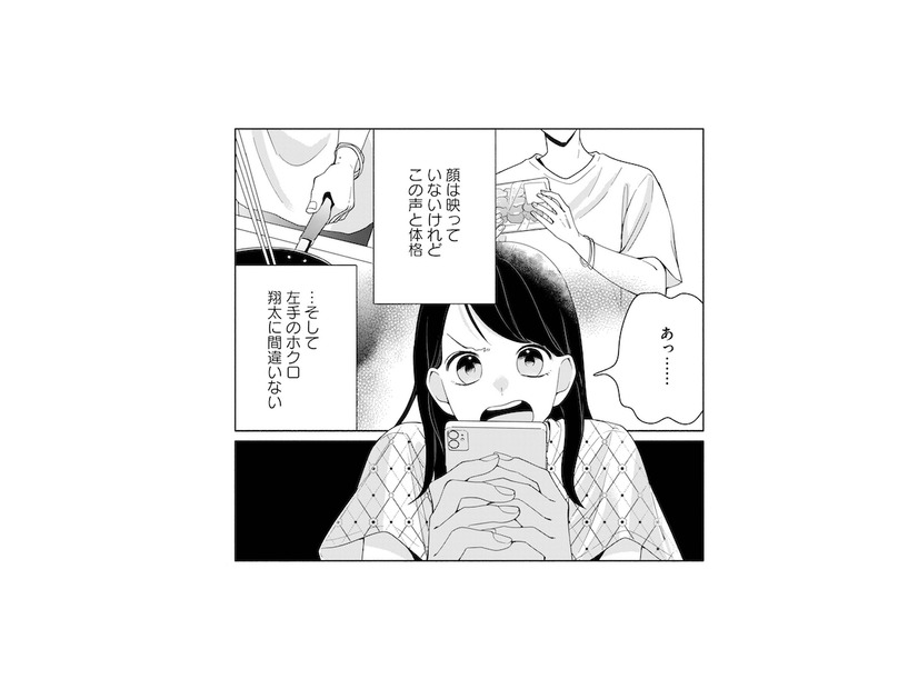 妊娠中の妻を置いて単身赴任中の夫が不倫！ しかも独身気分で…不倫相手と動画配信まで!?【夫が浮気相手とカップル配信してました #８】