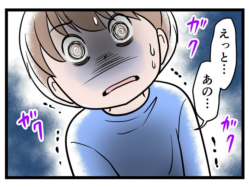 夫の前で怯え、震える息子。もはや「父」とは「恐怖」の象徴となっていた【モラハラ実話マンガ】