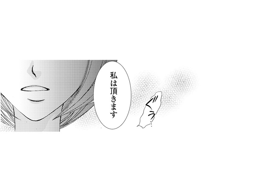 痩せてもっとキレイになりたい。そうすれば、私を選んでくれるはず。あの子になんて絶対に負けない！【痩せ女～幸せのサプリメント～ #３】