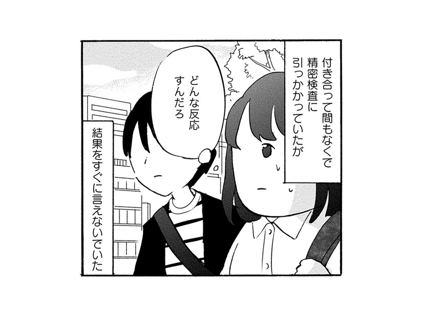 付き合いたての彼に「乳がんの可能性がある」と報告。彼の楽観的な発言にドン引きした瞬間…【32歳で初期乳がん 全然受け入れてません #４】