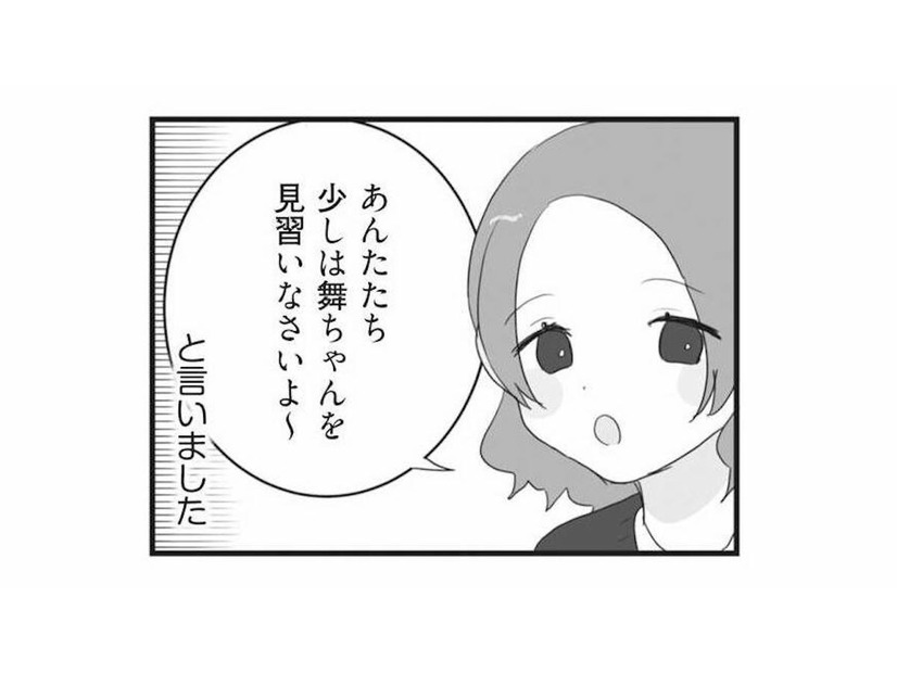 母の「見習いなさいよ〜」が引き金に？妹の異常な行動がさらに加速する【私の妹が毒親です #２】