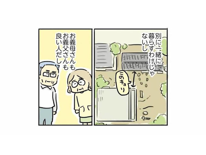 「きっとうまくやっていける」そう思って始めた、義両親との敷地内同居【母親だから当たり前？ #１】