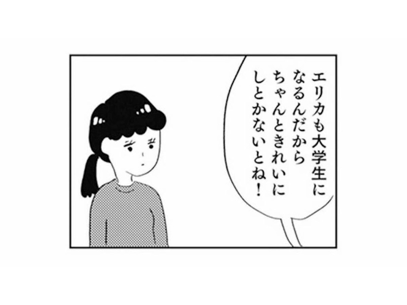 「きれいにしとかないと！」大学入学前に二度目の整形を提案。止まらない母の容姿至上主義【親に整形させられた私が母になる #18】