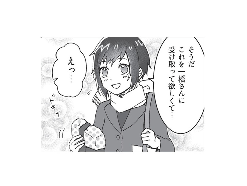 【津田塾・一橋】キャンパスが隣同士だった2人。キャリア志向の学生が多いからこそのプレゼントって⁉【擬人化マンガ　大学あるあるこれくしょん #５】