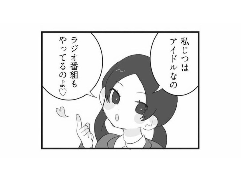 妹には虚言癖が…。そして人の不幸を喜び、幸せを妬むようになっていく【私の妹が毒親です #３】