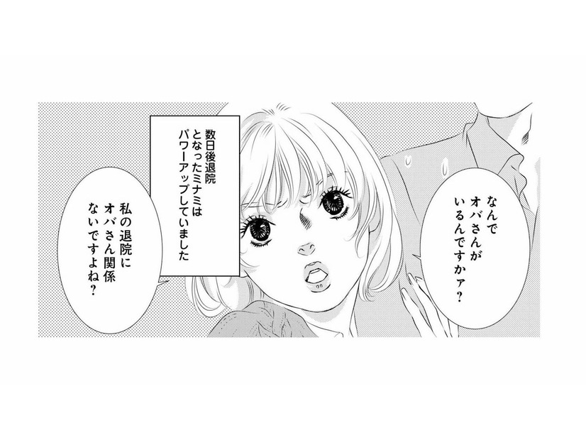 夫と不倫した親戚の女が、バレた後も夫に依存。信じられない“図々しすぎる態度”とは？【こたつから出てきた汗だくの女 #５】