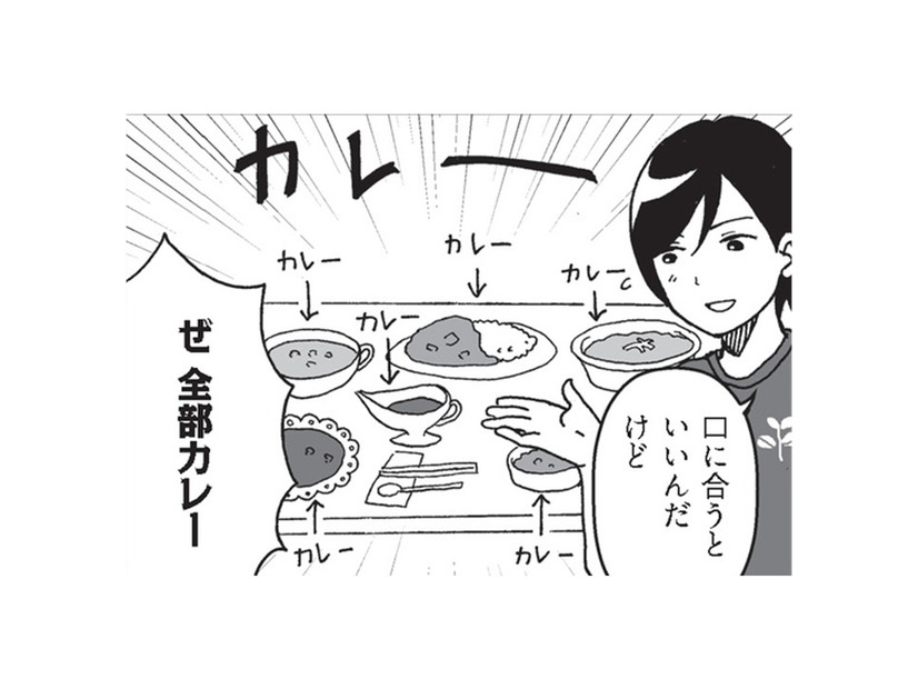 【東大・京大・東北大】超有名大学の特徴!! 東大はカッチリ、京大はゆる～く、東北大は…!?【擬人化マンガ　大学あるあるこれくしょん #７】