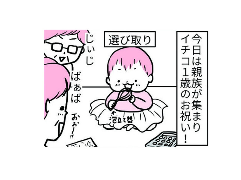 早いもので1歳のお祝い！行動力もかわいさも増すばかりの我が子【育児ってこんなに笑えるんや！ #９】