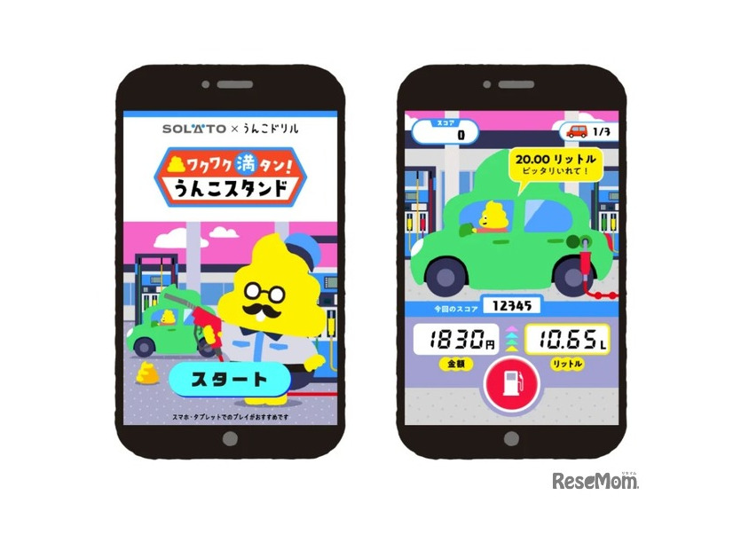 ブラウザゲーム「ワクワク満タン！うんこスタンド」