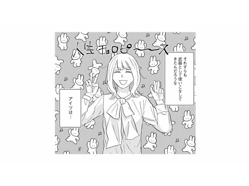 男の欲望すら利用してきたに違いない…あざとい女友達の思考が気になりスマホに手を伸ばす【地獄の三十路録 1   #10】