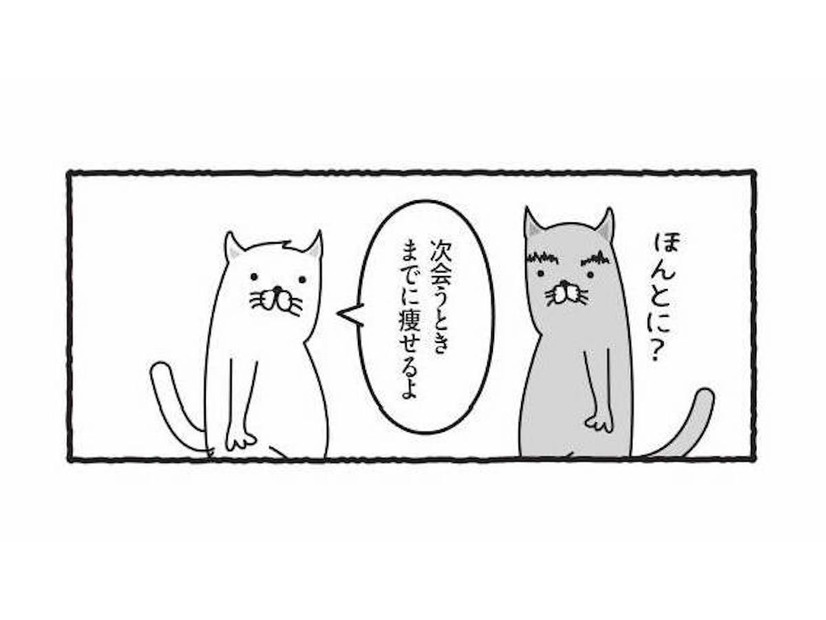 痩せる宣言の後は友達と会う日を先延ばしに!? 高カロリー大好きで矛盾だらけの毎日【ダイエットは痩せられないが９割 #３】
