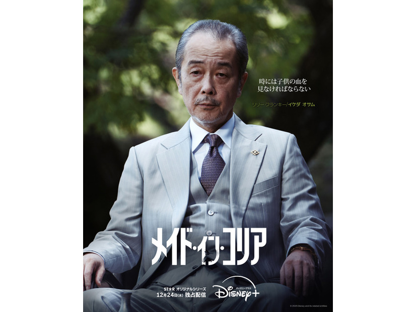 「メイド・イン・コリア」(c) 2025 Disney and its related entities