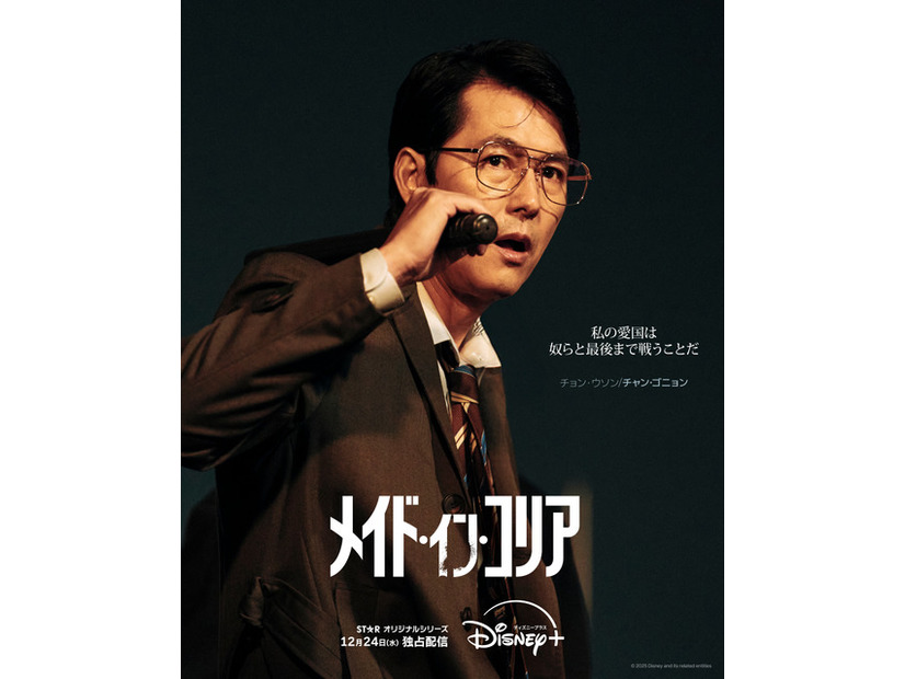 「メイド・イン・コリア」(c) 2025 Disney and its related entities
