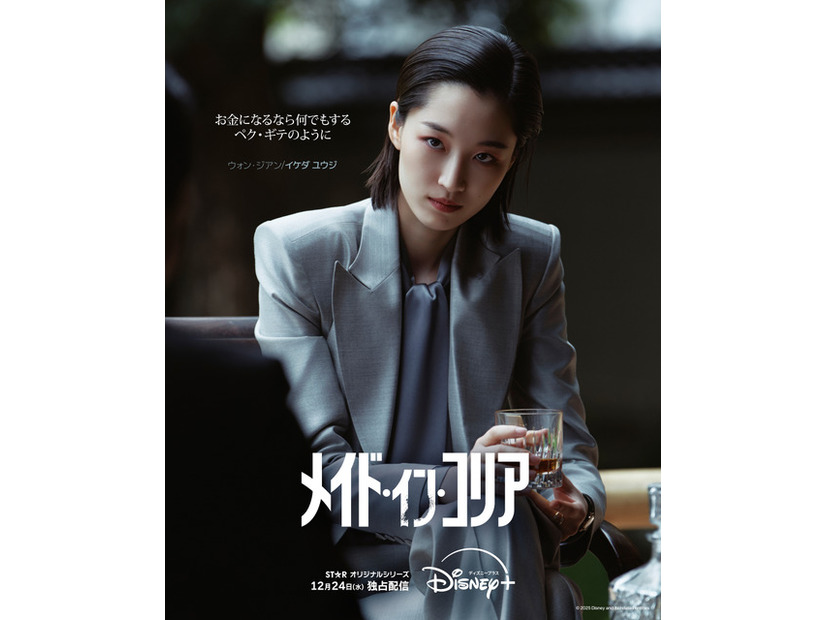 「メイド・イン・コリア」(c) 2025 Disney and its related entities