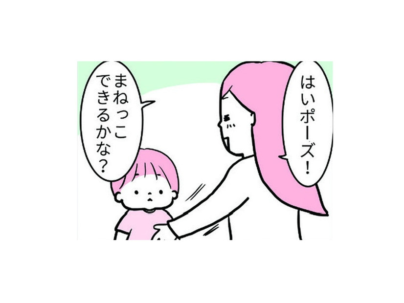 「はい、ポーズ！」の動きをマネした娘がかわいすぎて、ママは思わず…？【育児ってこんなに笑えるんや！ #12】