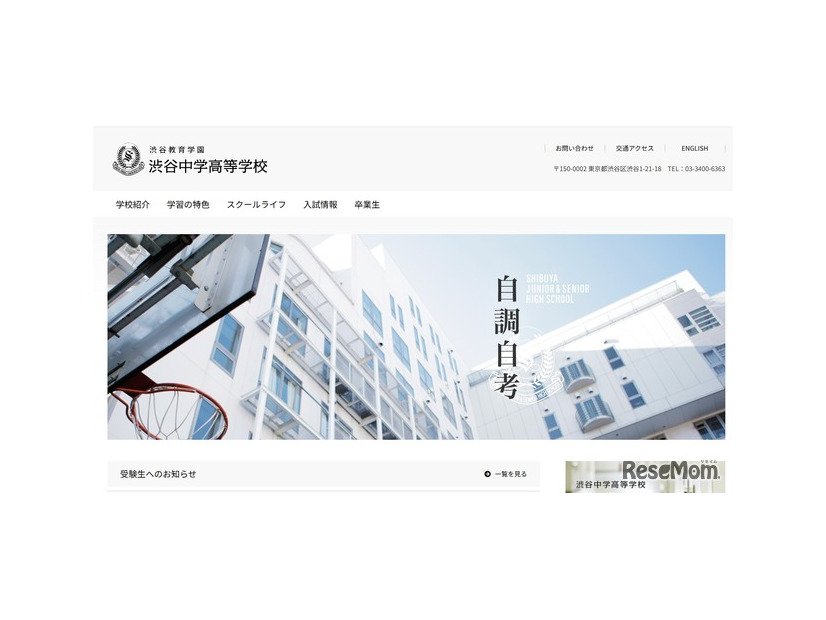 2025年度全国高校生フォーラム、最優秀は渋谷教育学園渋谷高等学校が受賞