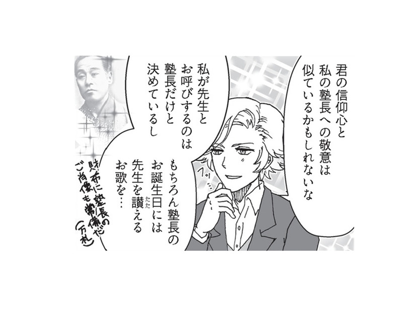 【慶応・早稲田】三田で人気のお店、一度は見た事ない？ 一方、早大生の頂点が食べたものとは…【擬人化マンガ　大学あるあるこれくしょん #10】