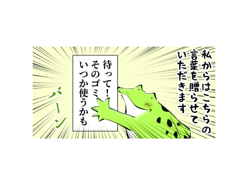 「まって そのゴミいつか使うかも」子供に突然、明日アレが必要だと言われます！【カエル母さん #16】