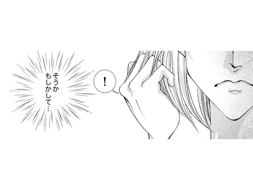 私の方が食べない分、あの子よりもきれいなはず。これできっと誰からも愛される……【痩せ女～幸せのサプリメント～ #９】