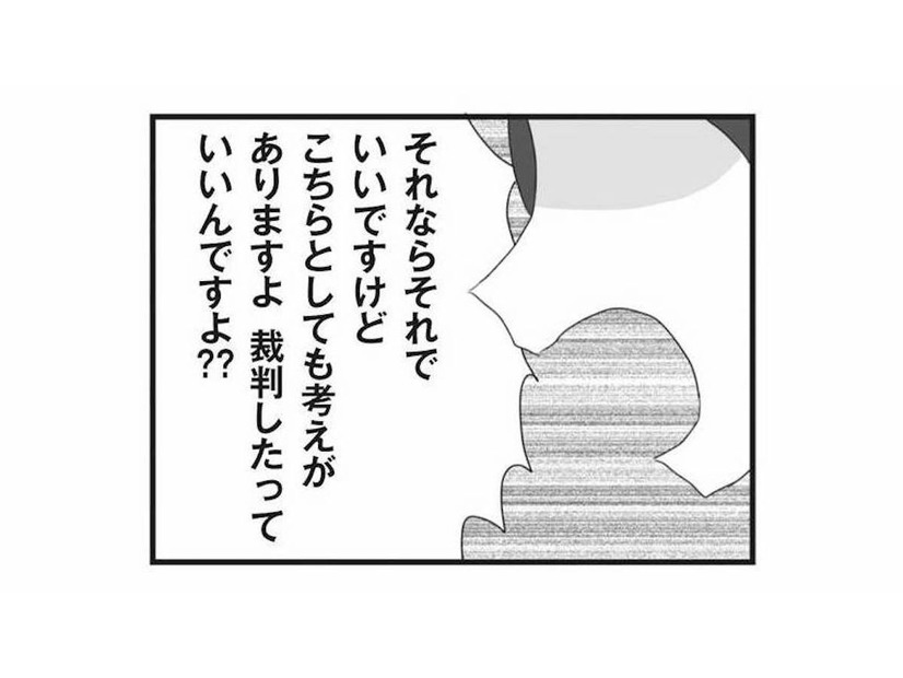 店員の些細なミスが大騒動に発展！そして妹の怒りの矛先は家族へと飛び火する【私の妹が毒親です #８】