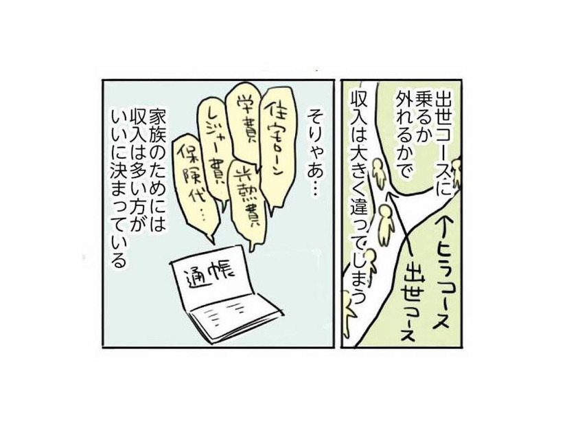 家族との時間を優先したいが、出世も捨てられない。父親が抱える働き方の葛藤【母親だから当たり前？ #８】
