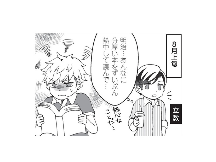 【明治・青山学院】明治とコミケの関係とは!? 青山学院の第二の校歌とは!?意外な卒業生がいっぱい!!【擬人化マンガ　大学あるあるこれくしょん #11】