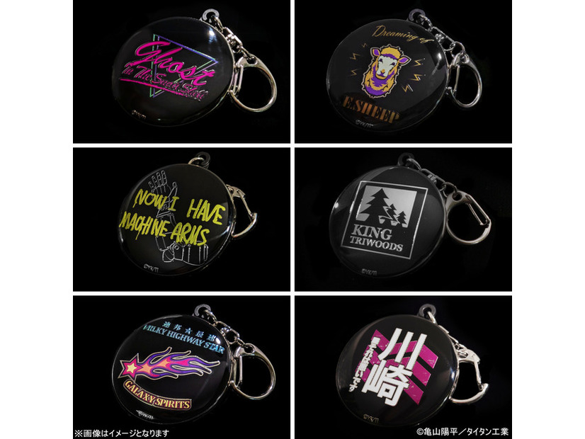 モチーフメタルキーホルダー