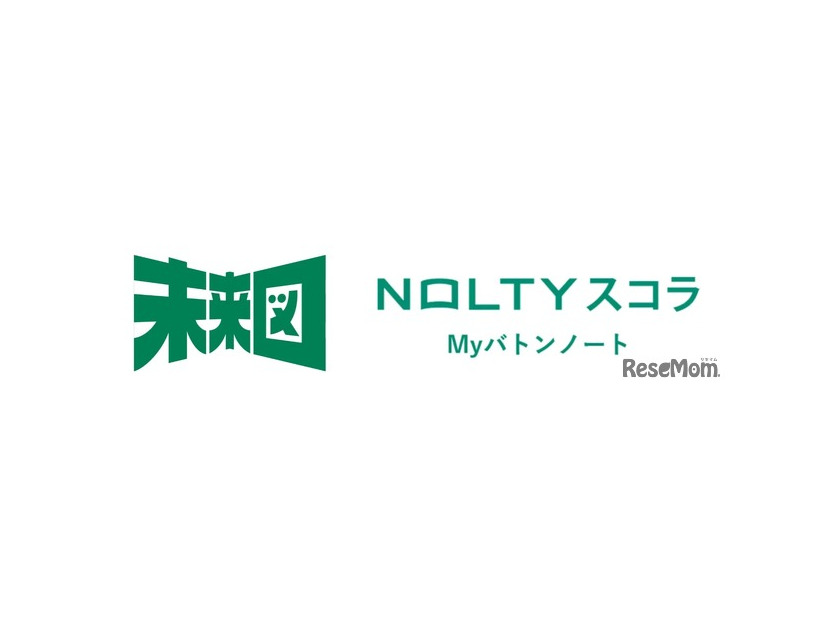 NOLTYスコラ Myバトンノート