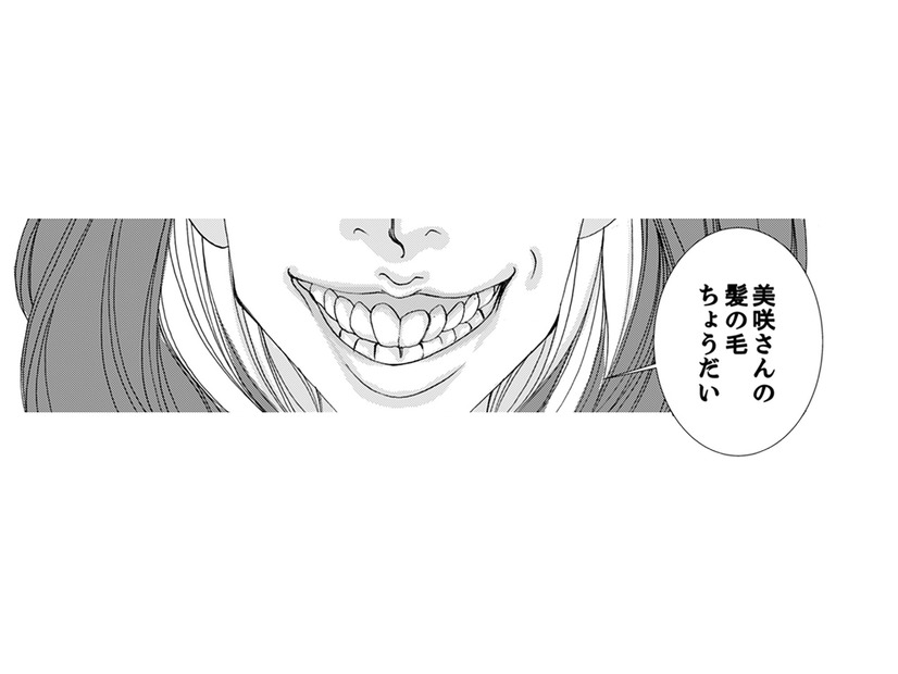 そうか！体が欲しがる物を取り入れればいいんだ！私の体が今求めているものはコレだ【痩せ女～幸せのサプリメント～ #11】