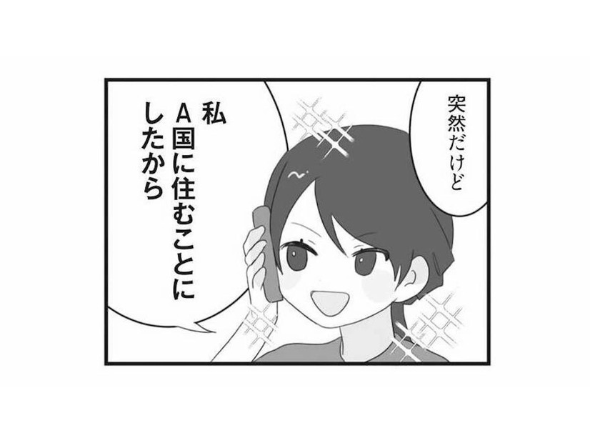 夫に相談せず引っ越しを決めた妹。突然すぎる報告に戸惑う家族【私の妹が毒親です #10】