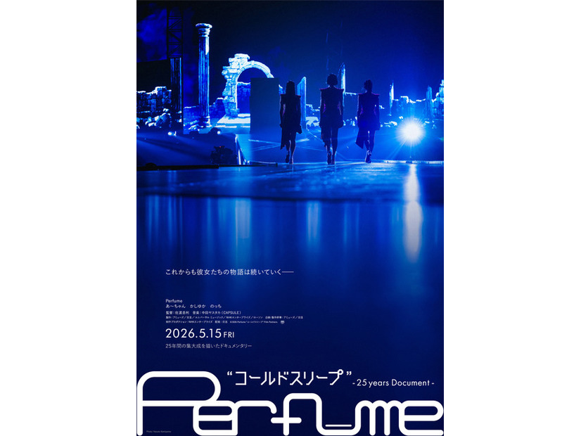 『Perfume“コールドスリープ”-25 years Document-』©︎2026 Perfume 