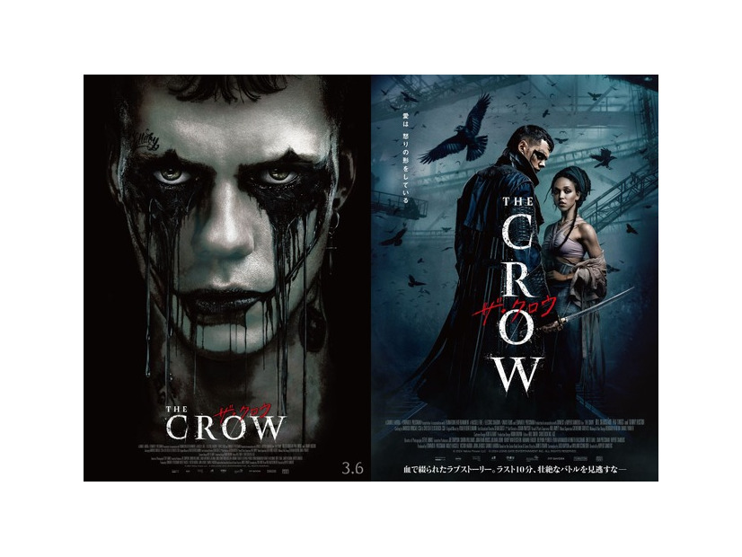 『ザ・クロウ』© 2024 Yellow Flower LLC