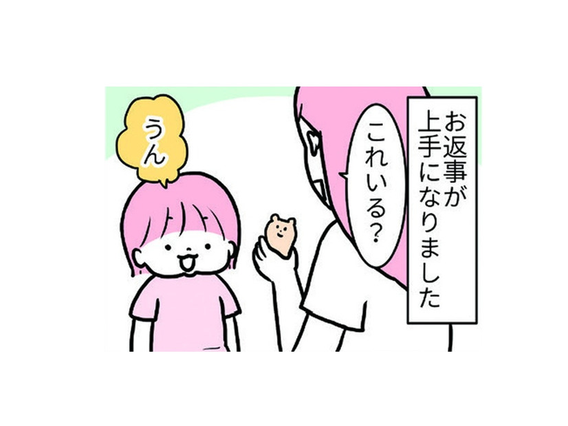 上手に返事ができるようになった娘。でも否定するときは泣く、喚く、そして…【育児ってこんなに笑えるんや！ #15】