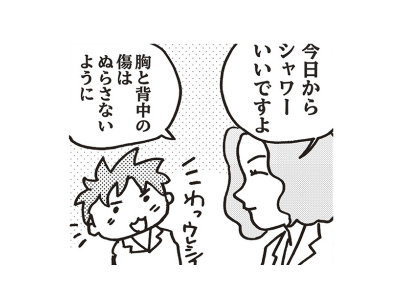 やっとシャワー浴びれる!! 色々な管が付いているから注意して…ついでに洗濯もしちゃえ！【乳がんになったけど私もおっぱいも元気です #16】