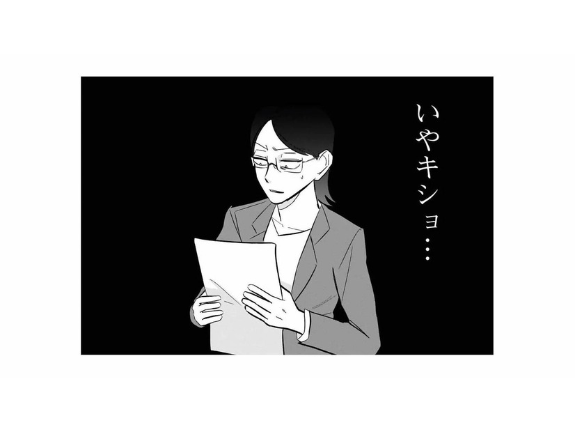 男の欲望丸出しの企画がキショすぎる！ それでも男嫌いを克服するため肯定してみるが!?【地獄の三十路録 1   #13】