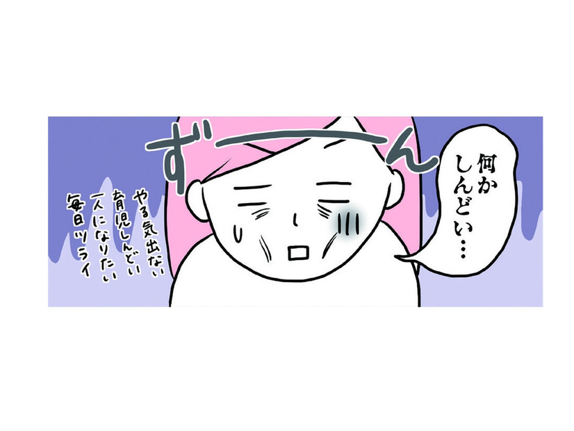 引っ越し先にすんなり馴染んでくれた娘。でも、私はなんかしんどい…その理由とは？【育児ってこんなに笑えるんや！ #17】