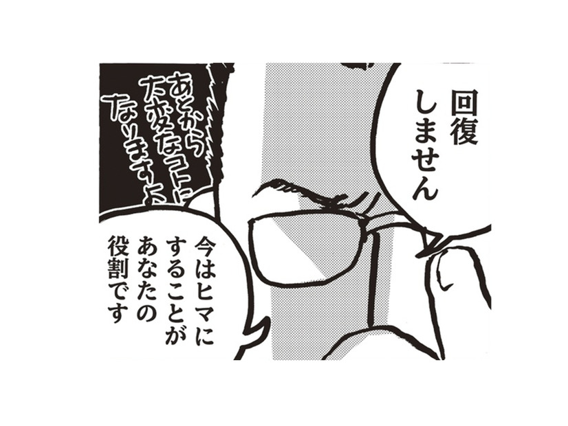 手術後、こんなに退屈なら退院してもいいような？だけど、がんの術後は「ヒマになるのが仕事」!!【乳がんになったけど私もおっぱいも元気です #17】