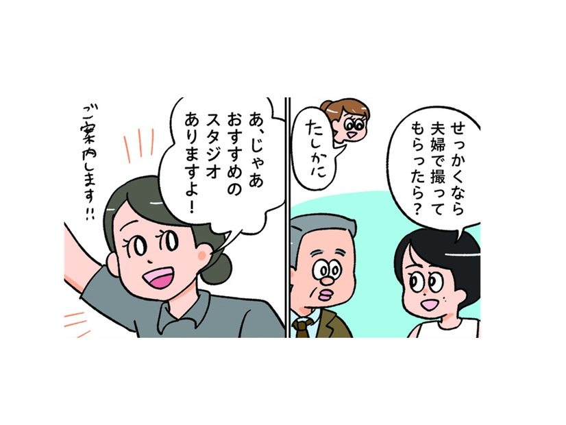 両親2人の記念写真も撮ることに。まさかのおすすめスタジオとは!?【小林一家は今日も「ま、いっか！」 #９】