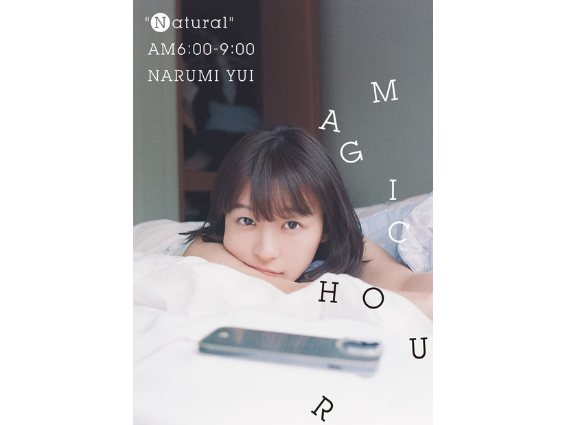 「Magic hour “Natural