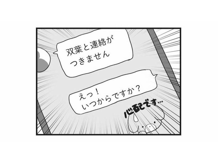 妹が夫からの連絡をすべてブロック!? あまりにも突然な行動に不安が広がる【私の妹が毒親です #14】