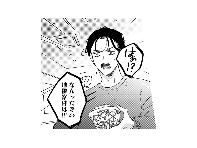 お金ほしさに地雷案件を見抜けず…以前仕事していた人を信用した結果【プラチナム #７】