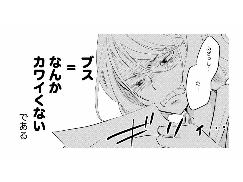 天下のキャラクター商材企業で「カワイイ」を作る！ しかし今回出したデザインも不採用…【カワイイは金なり #１】