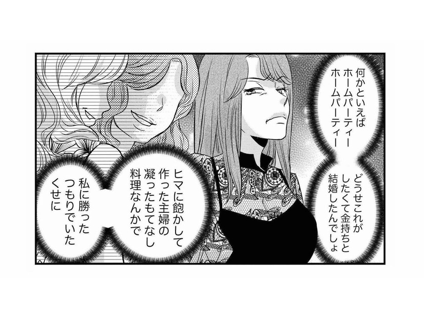 「ゴミ屋敷だなんて知られたら…」全ては家政婦のおかげ。セレブたちを招いてホームパーティーを開くと？【家政婦クロミは腐った家族を許さない #４】