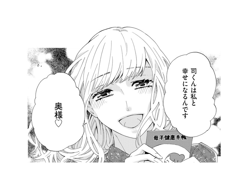 「離婚してほしいんだ」妊活中に離婚届を差し出してきた夫。そして母子手帳を持った女性を紹介されて…【略奪奪婚 #１】