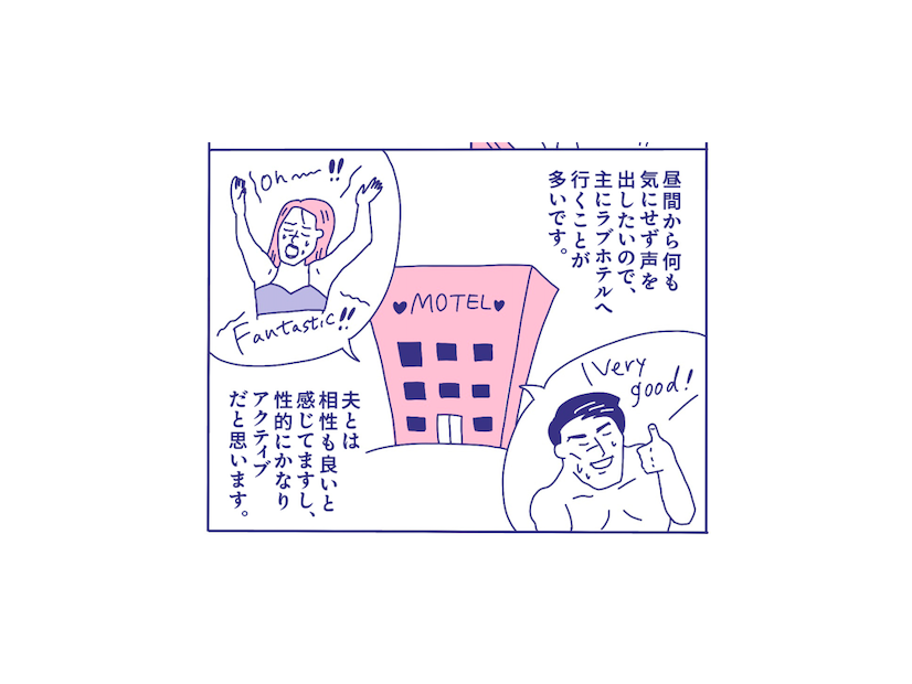 週2でしているのに女性用風俗を決意した高年収バリキャリ女性。「夫のため」「私」が取り組む意外なワケ【マンガ性のお悩み実録ch】