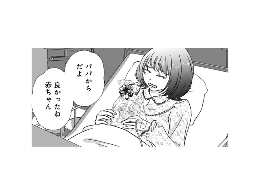 いつも見ずに捨てていた、夫からの差入れを初めて見た。生まれてくる赤ちゃんの事を考えてくれていたんだね…【夫は、したいだけ #25】
