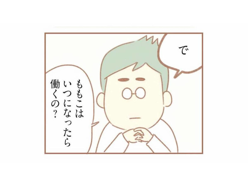 「いつになったら働くの？」ずっと専業主婦でいたかったけど、現実は甘くなかった！【夫の扶養からぬけだしたい #１】