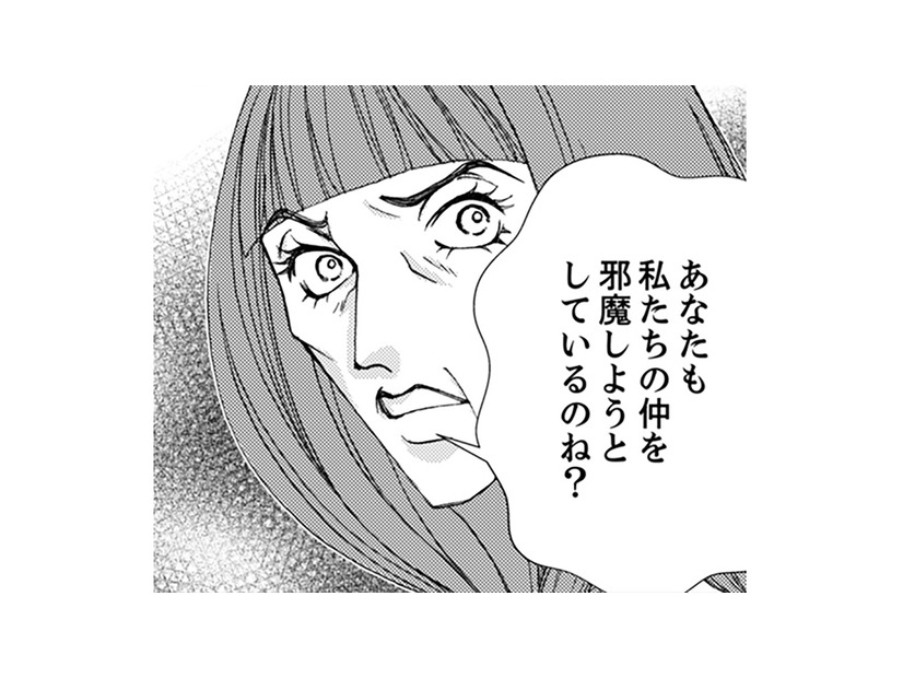 せっかくできた恋人に会えないってどういうこと!?　誰かが私と彼の仲を邪魔してる！【痩せ女～幸せのサプリメント～ #19】